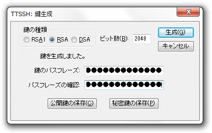 パスフレーズの入力 パスフレーズの入力