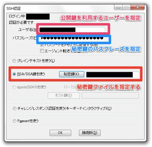 TeraTerm の SSH 公開鍵認証 TeraTerm の SSH 公開鍵認証