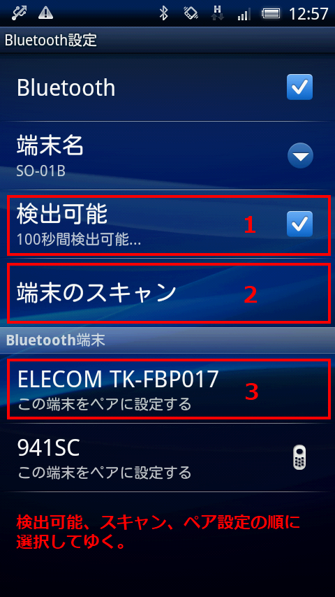 Bluetooth 設定