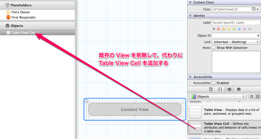 View を Table View Cell に置き換え