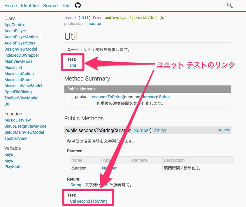 ユニット テストのリンク