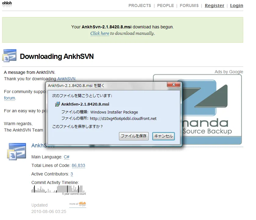 インストーラのダウンロード