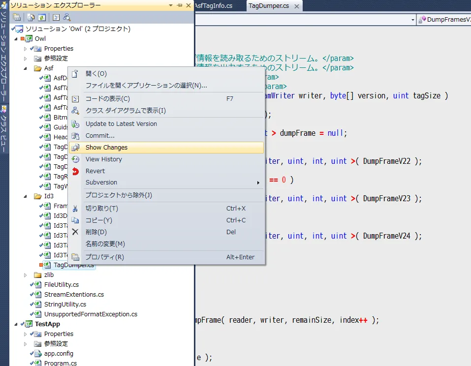 ソリューション エクスプローラ