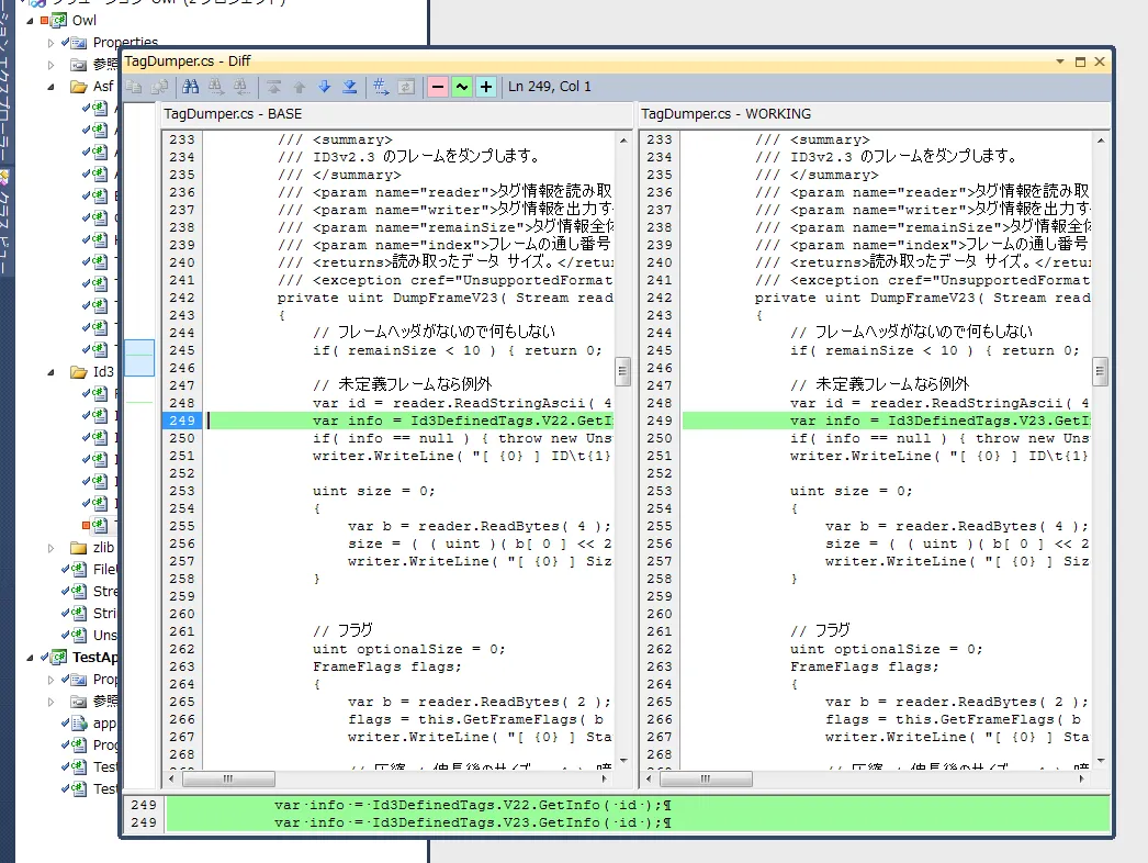 リポジトリとローカルの差分チェック