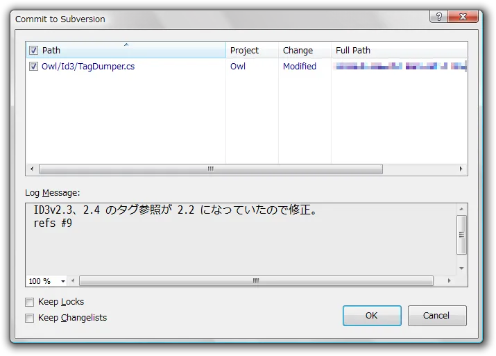 コミット ダイアログ