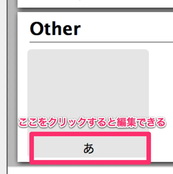 文字の割り当て
