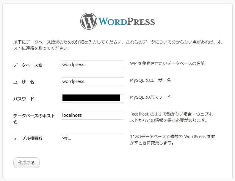 データベース情報の入力