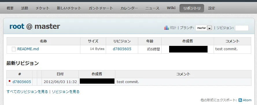 Gitolite からのミラーリポジトリ表示