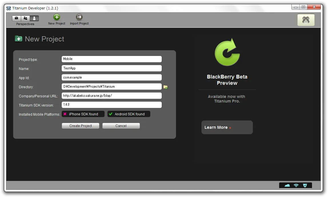 プロジェクトの新規作成