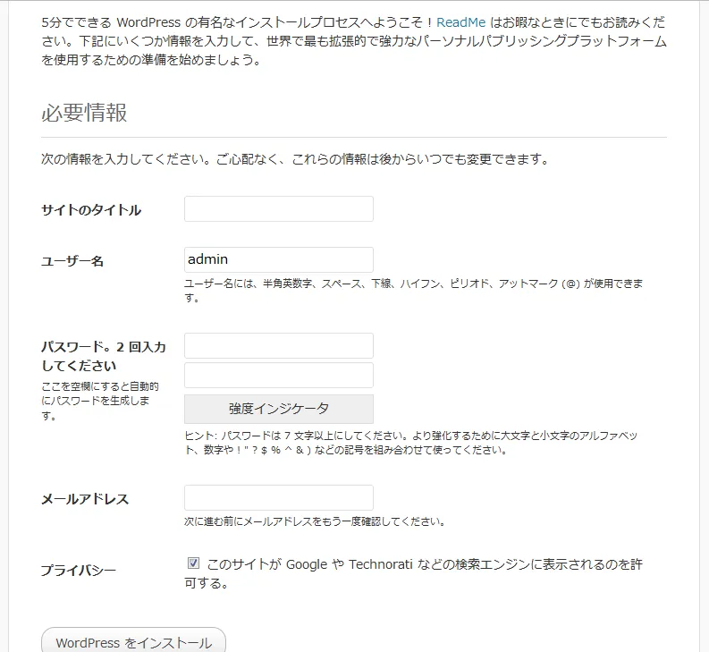 サイトとユーザー情報