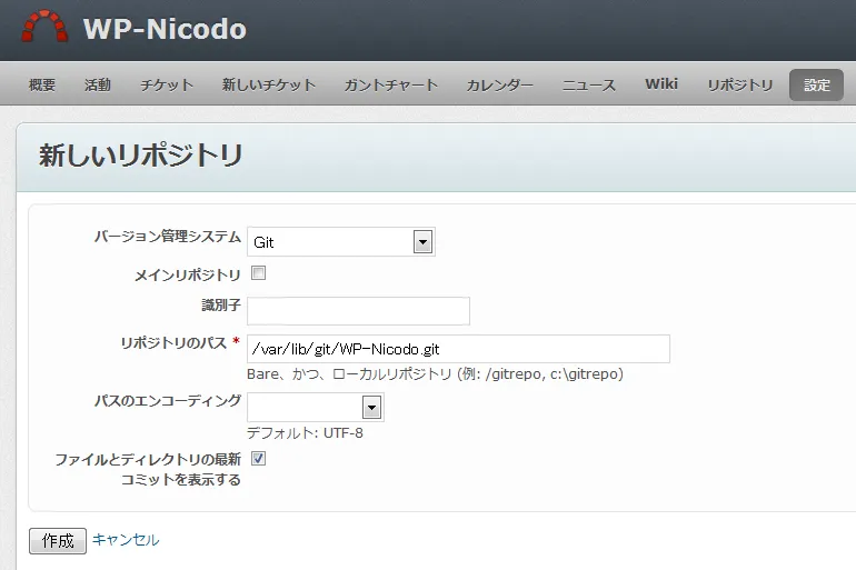 新しいリポジトリ その 2