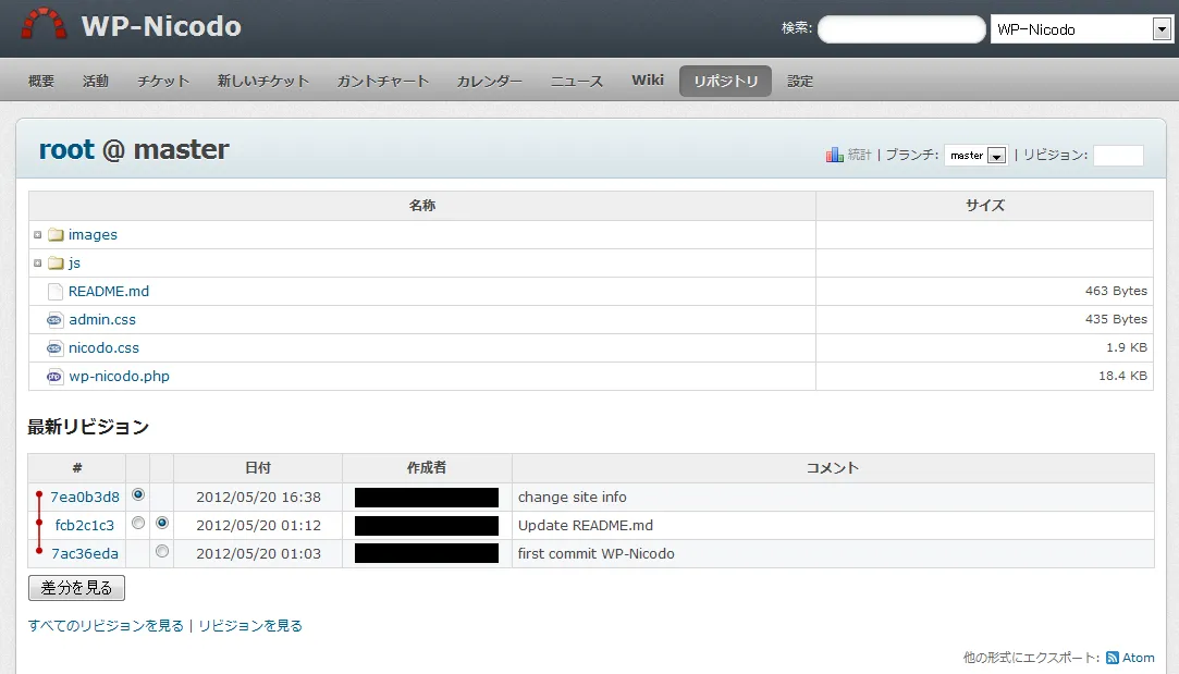 GitHub からのミラーリポジトリ表示