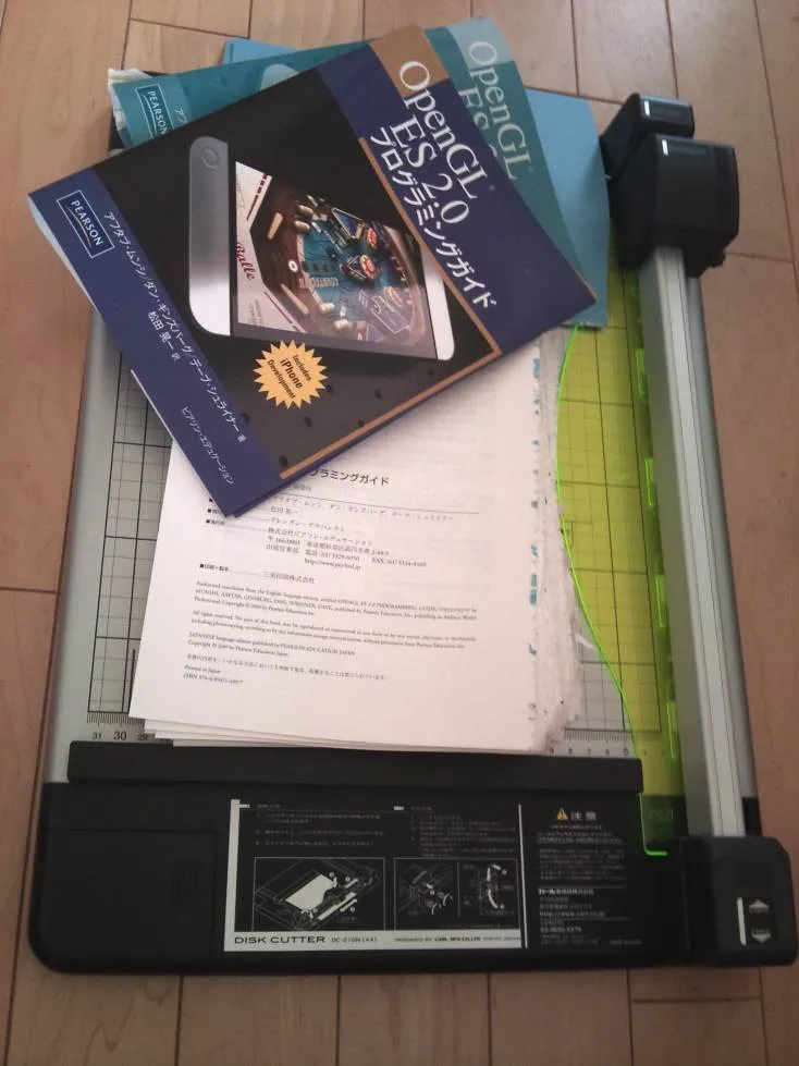 本をバラした状態