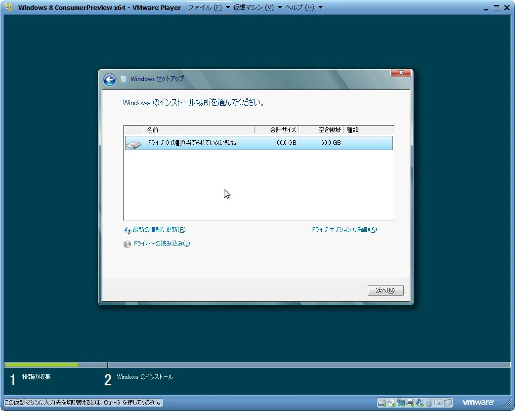 インストールの場所