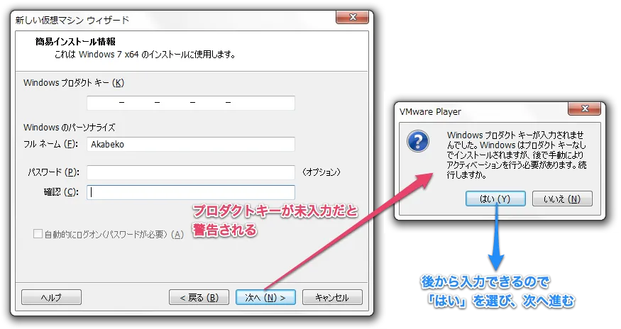 簡易インストール情報
