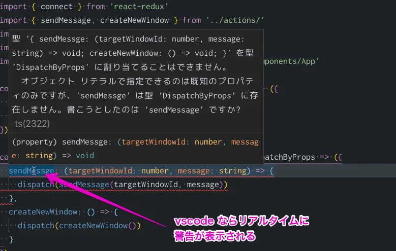 vscode の警告例