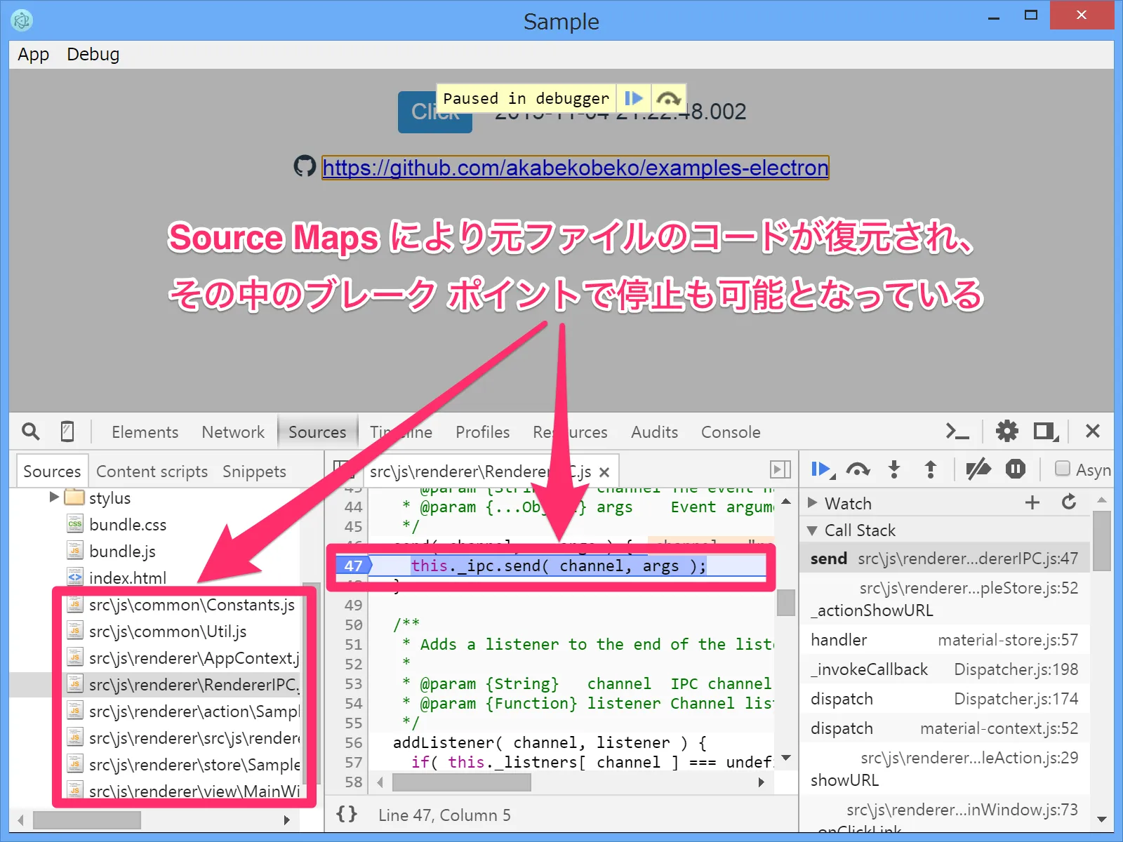watchify & exorcist が生成した Source Maps
