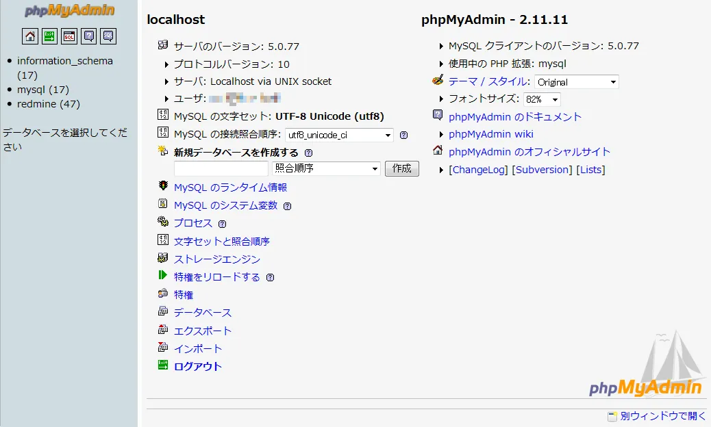 phpMyAdmin phpMyAdmin