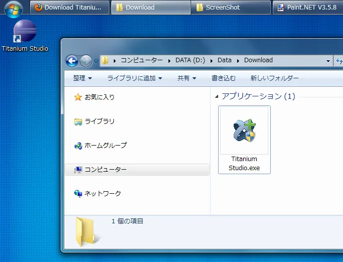 デスクトップ ショートカット