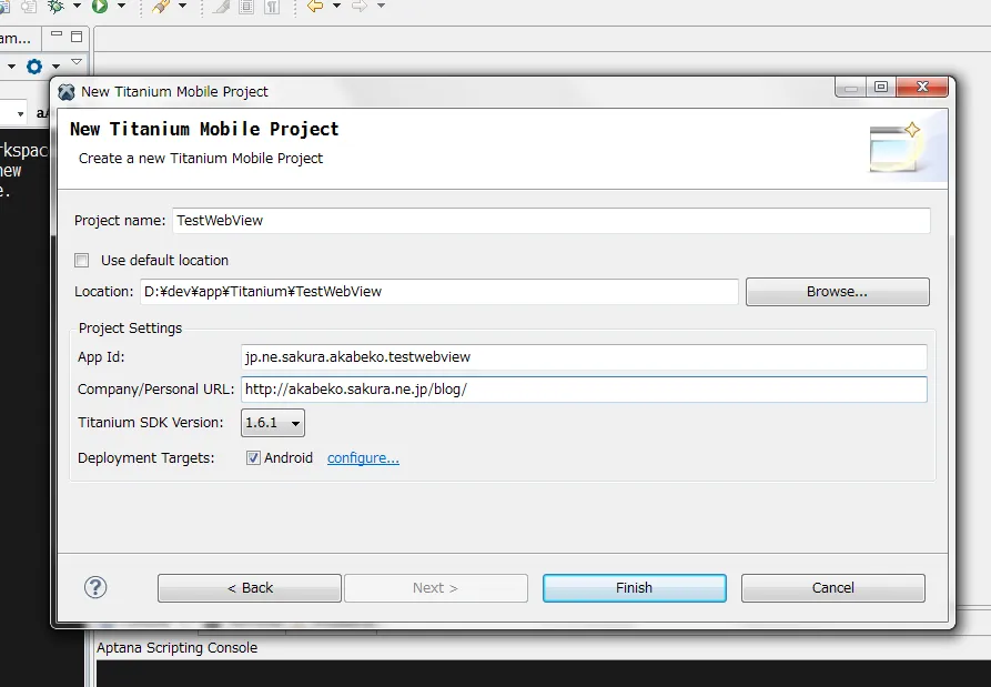 プロジェクト作成