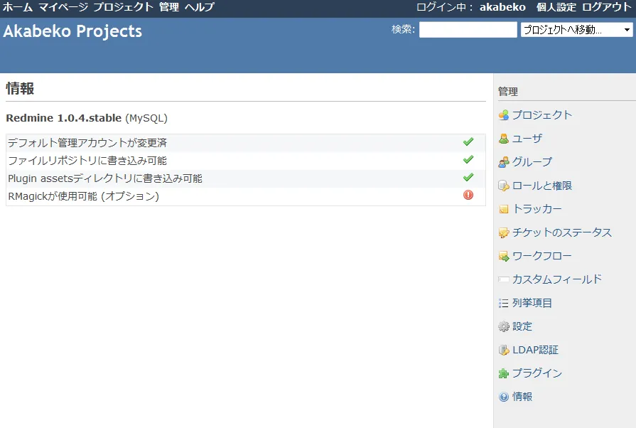 バージョン情報 バージョン情報