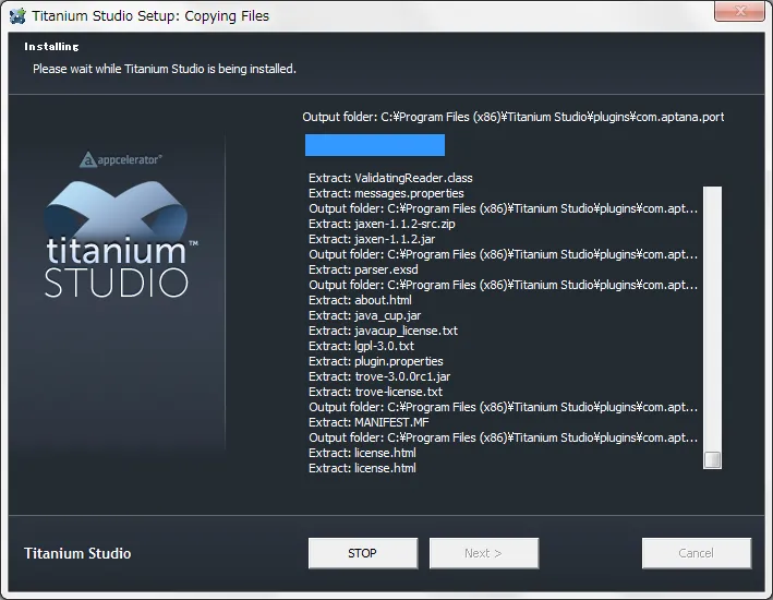 インストール中...