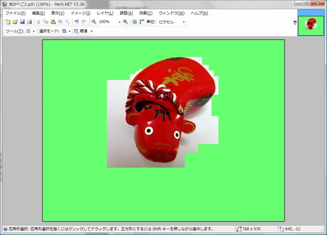 ざっくりと切り抜く