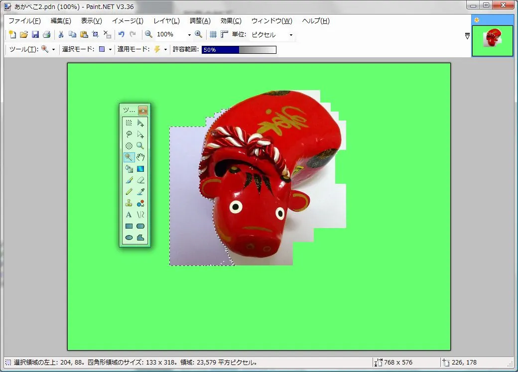 魔法の杖で選択