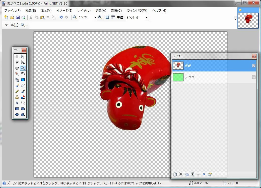 切り抜き完了！