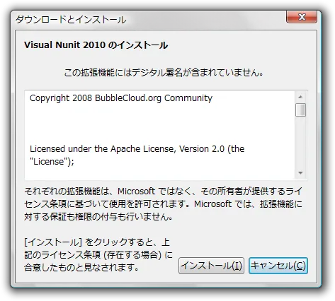 インストール確認