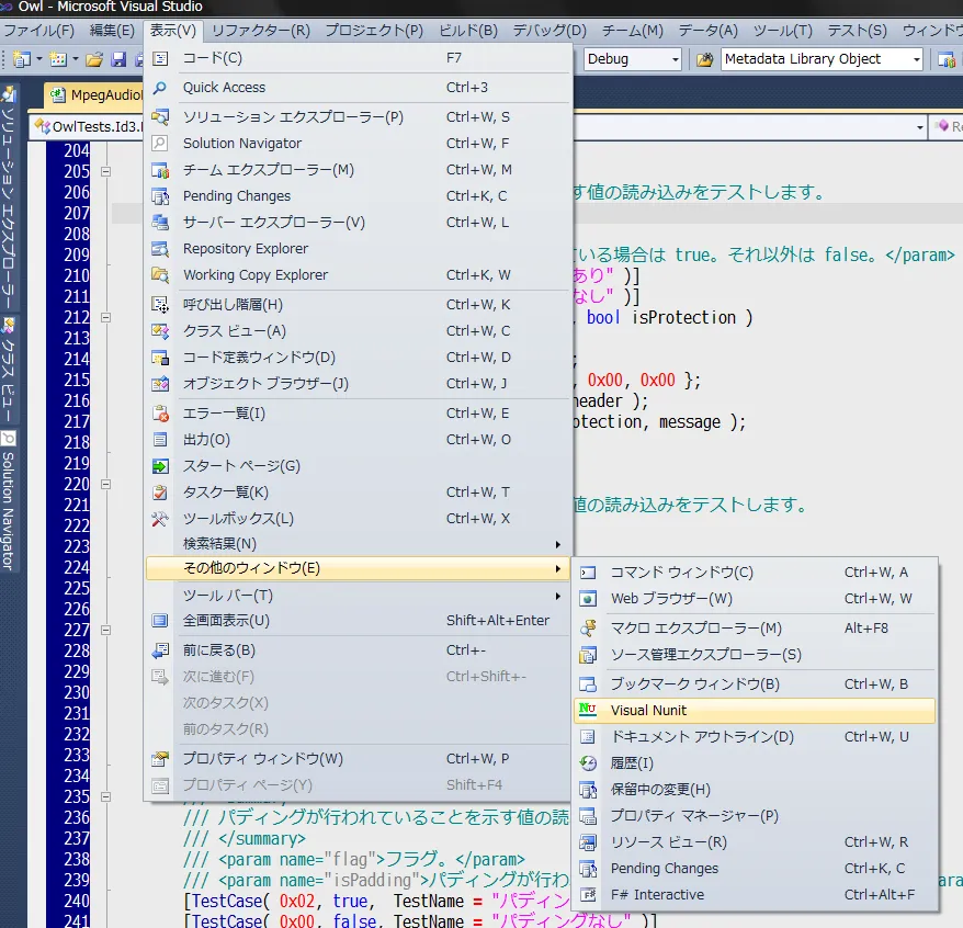 Visual NUnit の表示