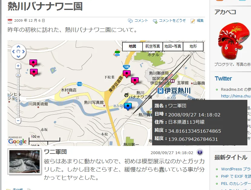 スクリーンショット