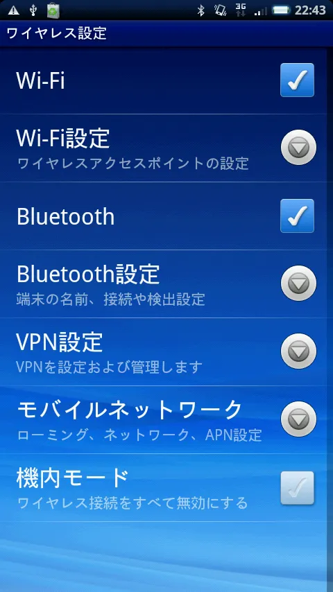 ワイヤレス設定