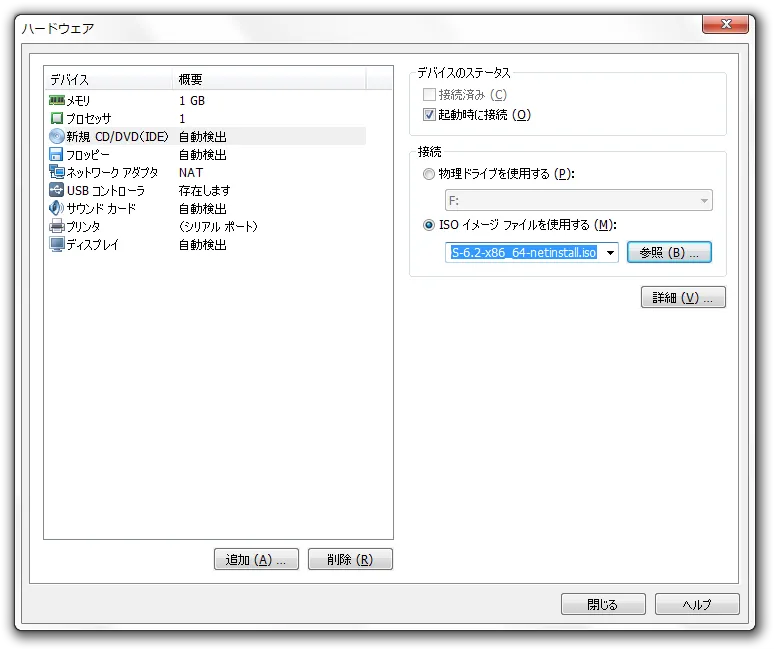 ISO イメージのマウント ISO イメージのマウント