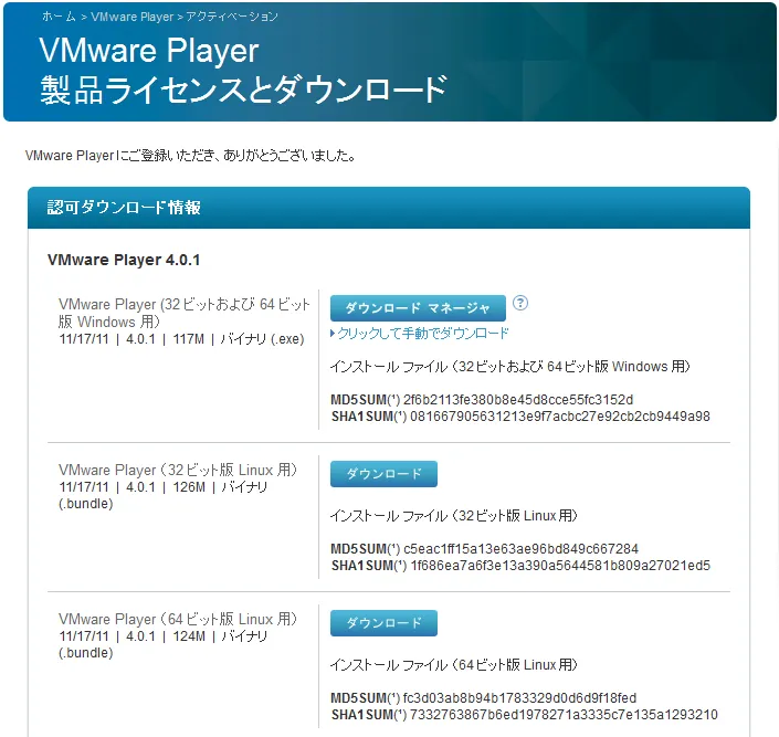 ダウンロード ダウンロード