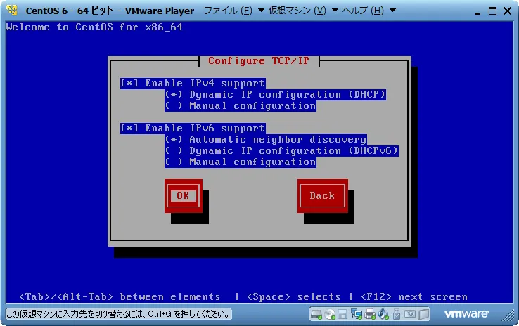 ネットワークの設定 ネットワークの設定