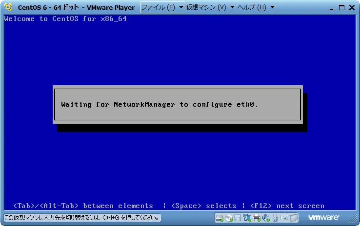 ネットワーク設定の取得... ネットワーク設定の取得...