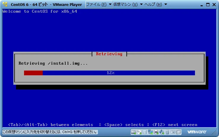 ネットワークからイメージを取得... ネットワークからイメージを取得...