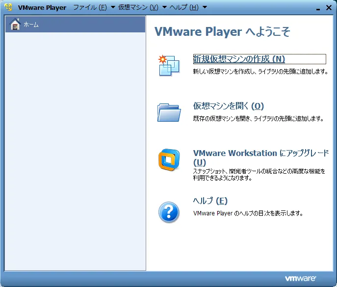 VMware Player VMware Player