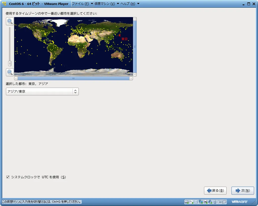 タイムゾーン設定 タイムゾーン設定