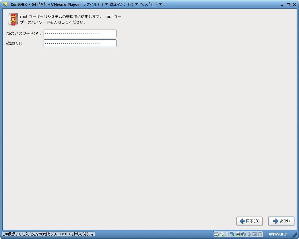 root のパスワード設定 root のパスワード設定