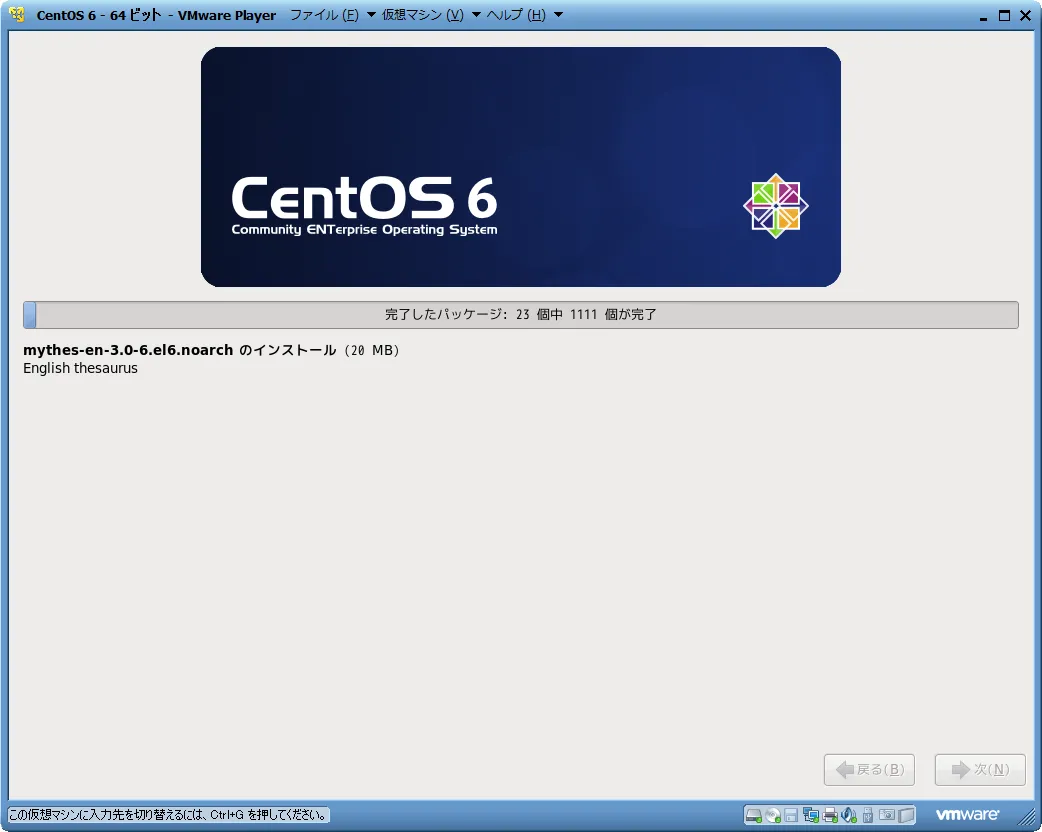 インストール中... インストール中...