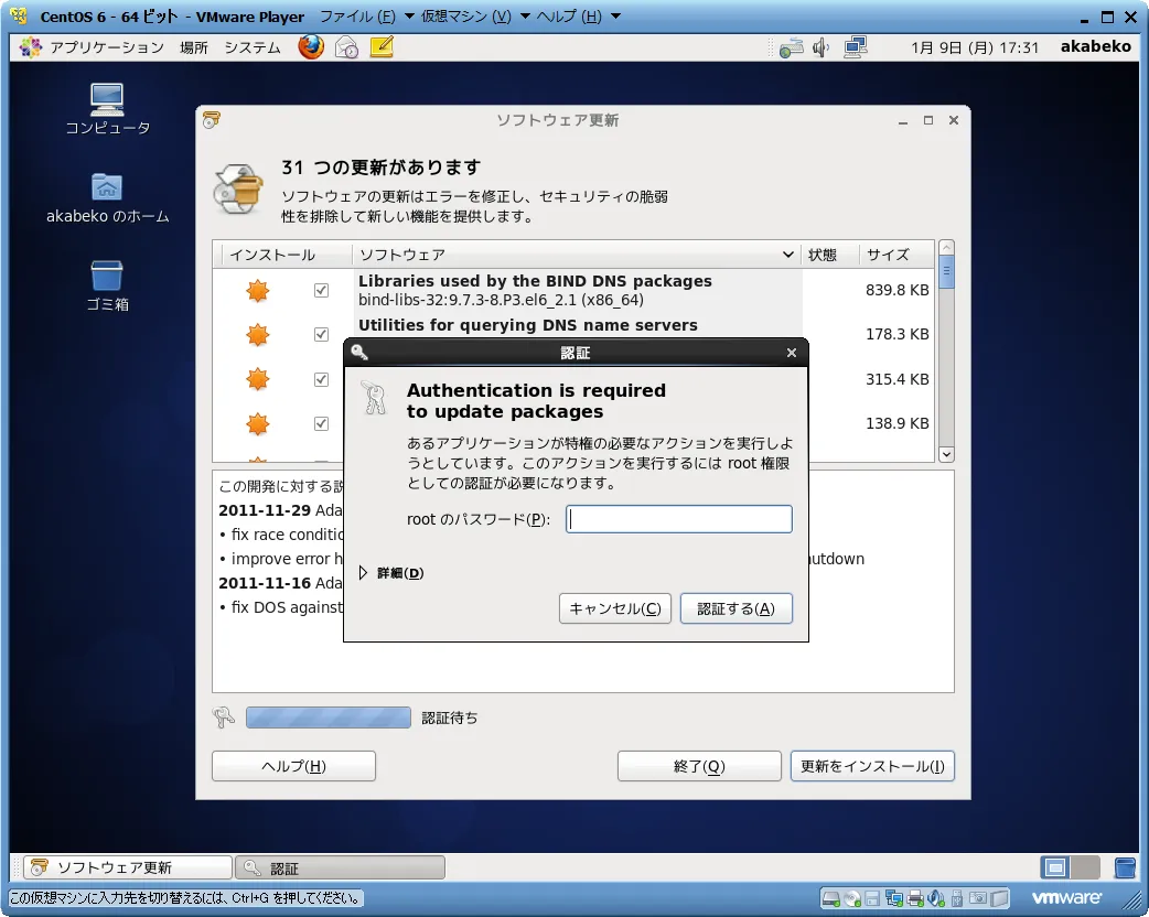 ソフトウェア更新 ソフトウェア更新