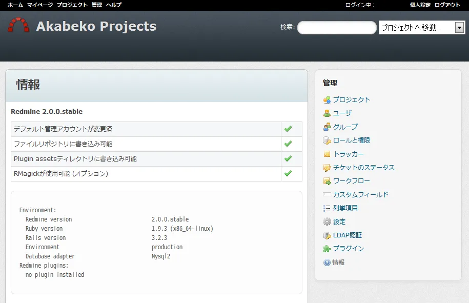 Redmine 2.0