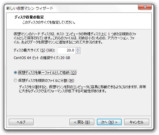ディスク容量と構成 ディスク容量と構成
