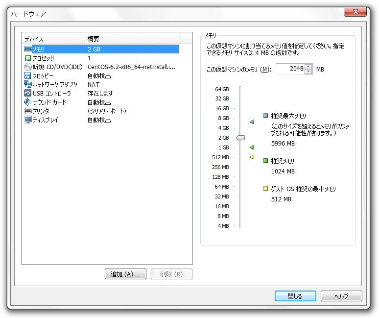メモリを増やす メモリを増やす