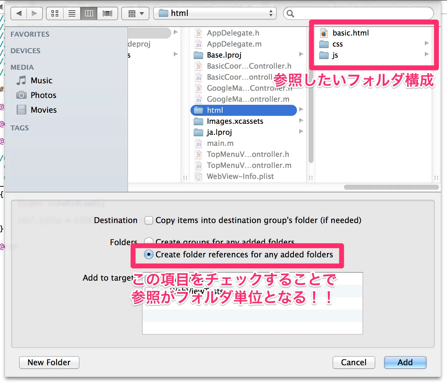 ローカル HTML の参照