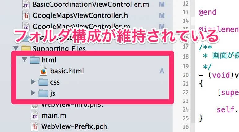 ナビゲーター上の表示