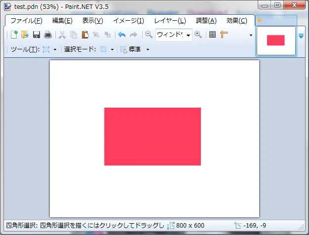 影を付けたい画像