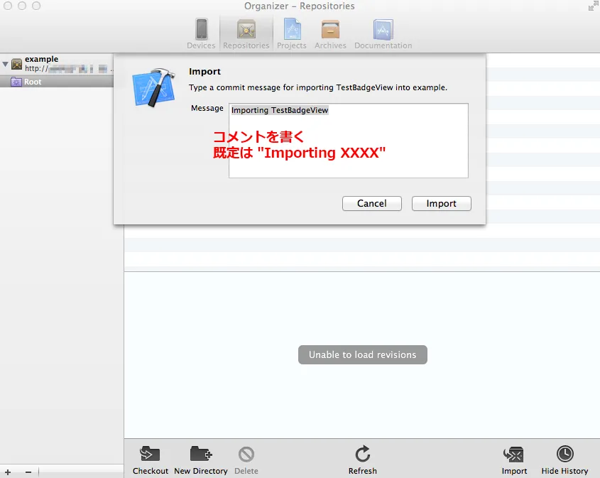 コメントの記述